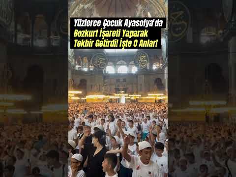 Ayasofya’da Yüzlerce Çocuk Bozkurt İşareti Yaparak Tekbir Getirdi! #shorts