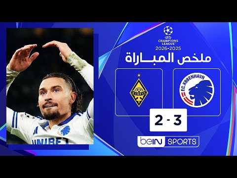 beIN Highlights Copenhagen - Kairat