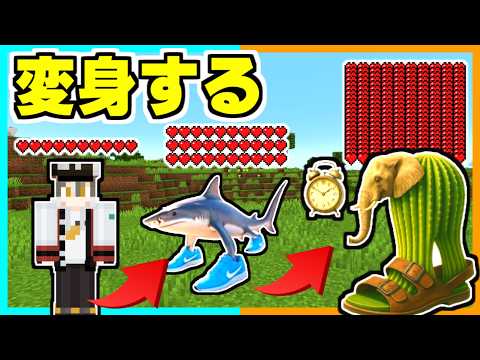 大流行のAIミームに変身できるマインクラフト【ゆっくり実況】【イタリアンブレインロット】