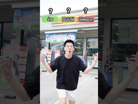 อะไรเอ่ย ... หายากสุดใน 7-11 🧐 #พูลลี่แพรว #แกล้งแฟน