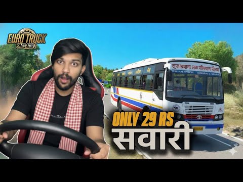 AJAO CHLTE GHUMNE BUS PR #ets2 #shortslive #chainedtogethergame #shorts #live #wormateio #shanislive