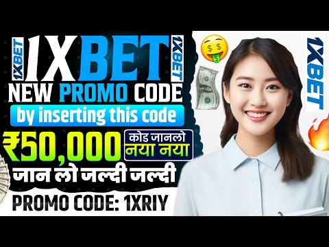 1xbet promo code 2025 || 🤑 Get 300% bonus instantly || 1xbet account kaise banaye || Full Guide😍