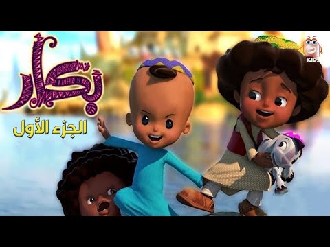 بدون فواصل .. 5 ساعات من الضحك المتواصل مع بكار 😁