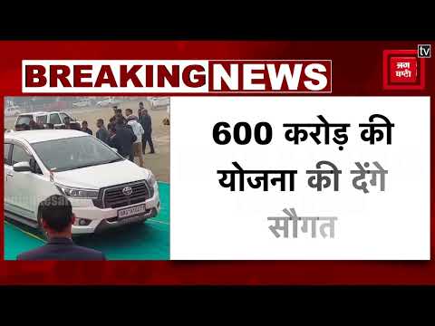 Samastipur में Cm Nitish की प्रगति यात्रा, 600 करोड़ की योजना की देंगे सौगात