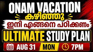 Onam Vacation കഴിഞ്ഞു  ഇനി എങ്ങിനെ പഠിക്കണം | CLASS 6 Ultimate Study Plan | Exam Winner