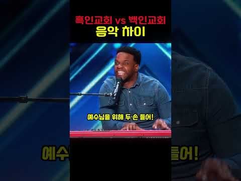 흑인교회가 더 가고싶긴하네