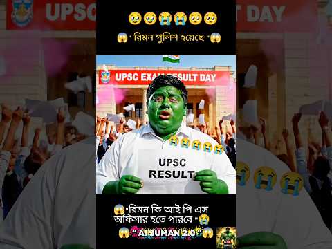 āĻĒāϰā§āĻā§āώāĻžāϝāĻŧ āĻā§āϰāĻŋ āĻāϰāĻžāϰ āĻāύā§āϝ āϰāĻŋāĻŽāύ āĻāĻžāϰāĻžāĻāĻžāϰ⧠āĻŦāύā§āĻĻāĻŋđ|āĻāĻŋāύā§āϤ⧠āϤāĻžāϰ āϏā§āĻŦāĻĒā§āύ āĻāĻāĻĒāĻŋāĻāϏ āĻ
āĻĢāĻŋāϏāĻžāϰ āĻšāĻāϝāĻŧāĻžāϰđ#shorts #bangla