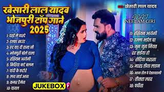 #Jukebox | Khesari Lal Yadav All Time Hits | Bhojpuri Superhit Song | #KhesariLalYadav Songs 2025 |