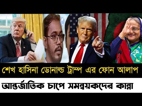 এইমাত্র পাওয়া Bangla News 24 November 2024  | Bangladesh Latest News | Somoy Sangbad News BNP-Jamat