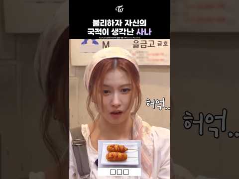 [TWICE] Sana Using Foreigner Card