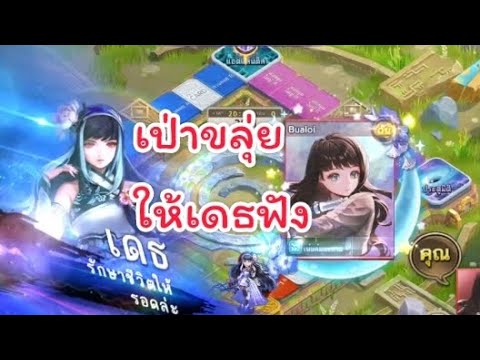 LINEเกมเศรษฐีทดลองเล่นอีโวมัลวอลก่อนเติมตำนาน