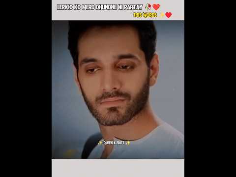 Lerkio ko merd dhundne ni pertae | Words ✨♥️ | wahaj Ali ♥️ #viralshort #pakistanimovies #wahajali