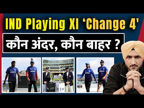 IND VS ENG 2nd Test: Team India Playing XI| Gill| Bumrah| Siraj| Weakness| Strength| Pitch| WTC