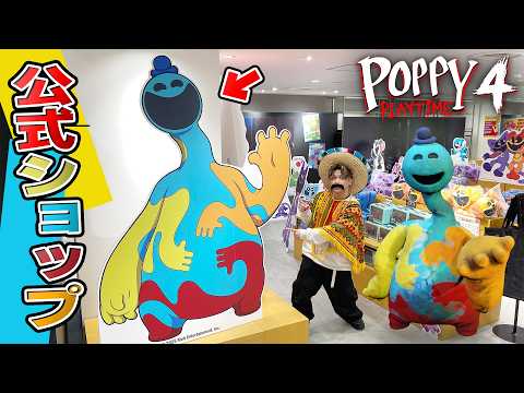 ポピープレイタイム4の世界を体験！？ポピプレポップアップストアが最高すぎた！【PoppyPlaytime】【POPUPSTORE】