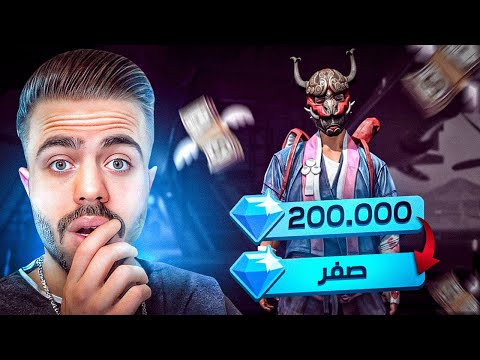 تحدوني اشتري كل شي في اللعبة 😱🔥 فلـــسـت !