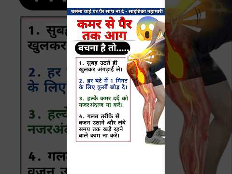 Sciatica Ka dard😭😱🔥 #viralvideo #viralshorts #sciatica #physiodrdeepaksoni
