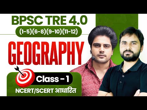 BPSC TRE 4.0 GEOGRAPHY CLASS 1 by Sachin Academy Live 11:30AM