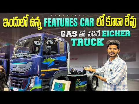 Eicher pro 8055 Review | Eicher Pro truck reviewin telugu