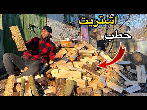 اشتريت حطب 🪵 _ وكملت الحمام وسويت خزانة ملابس _ حياة القرية في اوكرانيا 🇺🇦 🇮🇶| مصطفى ستار