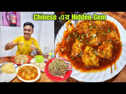 South Kolkata তে Hidden Chinese Food | Best Chinese Restaurant in Kolkata | Kolkata Street Food