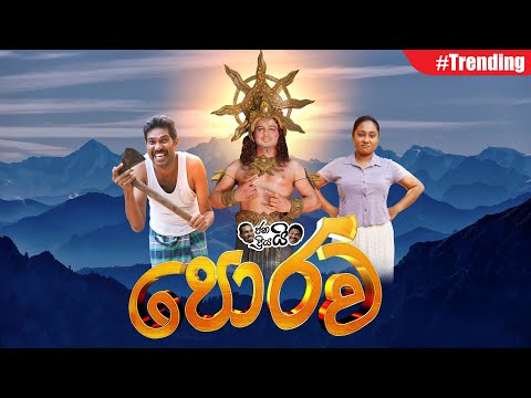 Janai Priyai - PORAWA (Axe) | පොරව
