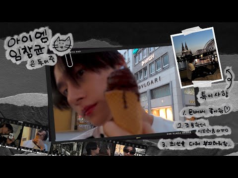 [Vlog] 야무지게 먹으면 기분이 조크든요~🍴✨ 쾰른으로 간 아이엠 임창균🐈‍⬛