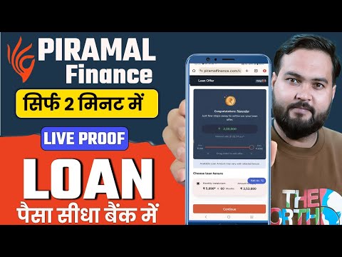 Piramal Finance Personal Loan | Piramal Finance se loan kaise le | Piramal personal loan apply 2025