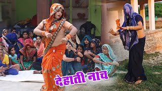 देहाती नच गीत।।राजा छोड़ देओ कश्मीर पिया तेरी आवे याद जिगरिया।संध्या यादव।Lokgeet.
