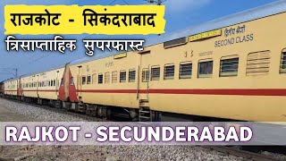 NEW RAJKOT - SECUNDERABAD Superfast Express Train | राजकोट से सिकंदराबाद | indian railway