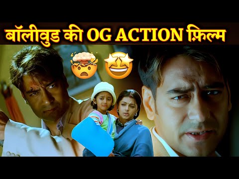 Naam Movie Review, Ajay Devgan, Bhumika Chawla, Naam is Better Action Movie Than Singham Again ?