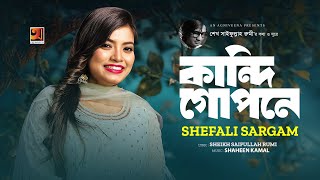 Kandi Gopone | কান্দি গোপনে | Sefali Sargam | New Bangla Song 2025