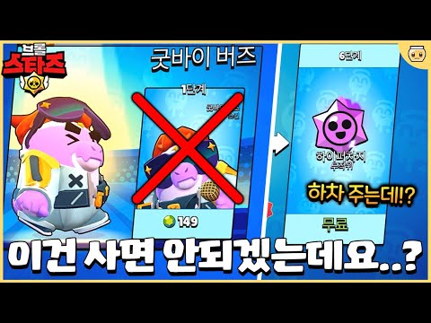 하이퍼차지 드롭 무료로 준다고해서 무조건 뽑으시면 안됩니다!! [브롤스타즈]