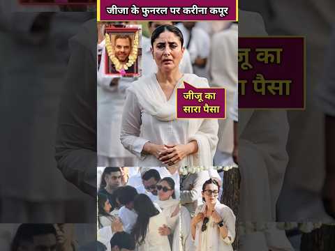 Kareena Kapoor crying at her brother in law Sanjay Kapoor funeral #shorts #sanjaykapoor #shortsfeed
