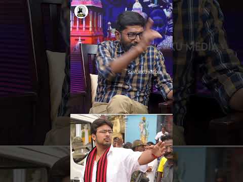 உங்க குடும்பத்துல ஒருத்தரை பலி கொடுத்துட்டு உக்காந்துருக்கீங்களே போதாதா?- SavukkuShankar AngrySpeech