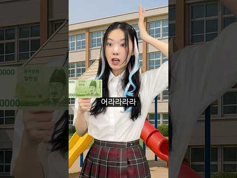 기억력 3초? 금붕어딸이 일진을 만났다고?