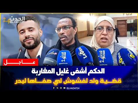 من محكمة الاستئناف  قضية ولد الفشوش لي   صـ.فاها لبـ.ـدر بعين الدئاب