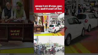 अफवाह ने लगा दी लाइन, कुकर, केन, बाल्टी में भरवाने लगे तेल! | Iran Israel War | Oil Crisis | #shorts