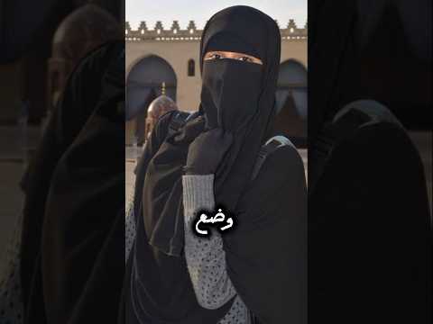انتم بعتم دينكم و نحن اشتريناه🙂💖