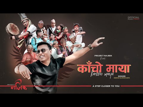 Kancho Maya - Deepak Bajracharya | New Nepali Song | Official Music Video