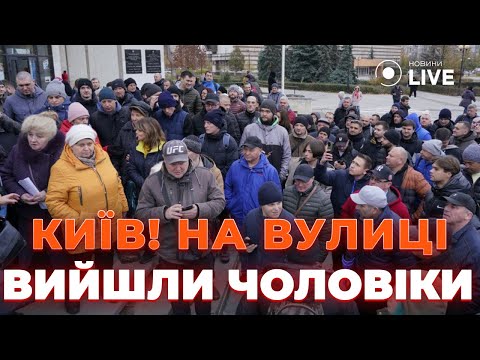 🚨Черги З НОЧІ: як у київських ЦНАПах чоловіки намагаються продовжити відстрочку | Новини.LIVE