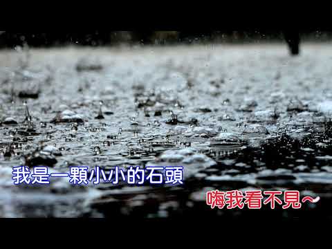 雨花石