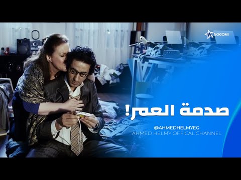 حسن اتصدم صدمة عمره في كل حاجه حواليه 🥺 اصعب مشهد من فيلم اسف على الازعاج 🥺
