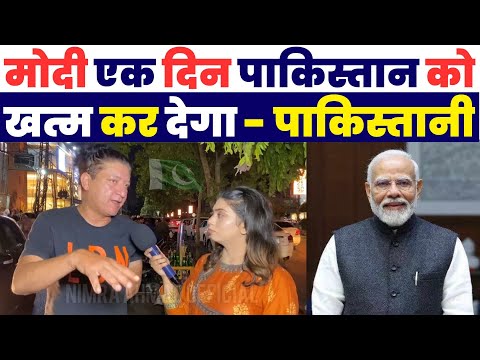 Pakistani Public reaction on Modi | Pakistani Public Reaction On india