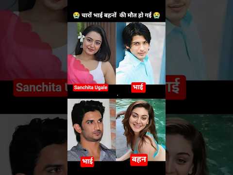 Sanchita Ugale Vs Shefali Jariwala Vs Sushant Singh Rajput Vs Sidharth Shukla 💯✅ age transformation