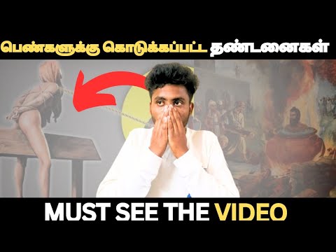 பெண்களுக்கு கொடுக்கப்பட்ட கொடுரமான தண்டனைகள்😱#trending #punishment #tamil #madangowri #mystery