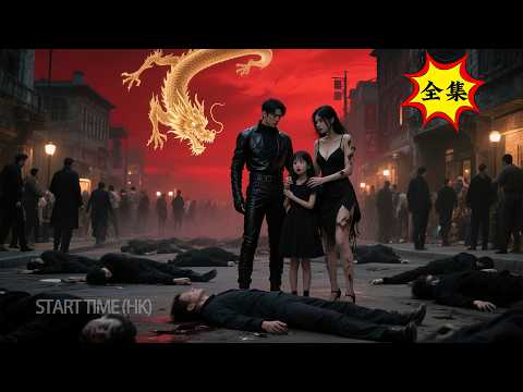 战神归来，却发现昔日挚爱妻子被逼为奴，亲生女儿惨遭欺辱！他一怒之下屠尽仇家满门，四大家族血流成河，所有高门权贵跪地求饶！