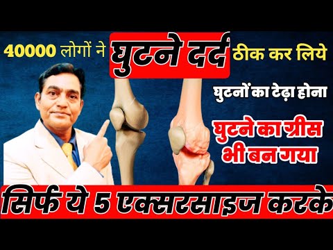 knee pain exercises | knee strengthening exercise | ghutne ke dard ka ilaj #kneepaintreatment #knee