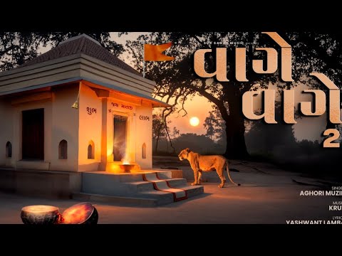 Vaage Vaage 2 (Teaser) from Khamma 2 | Aghori Muzik