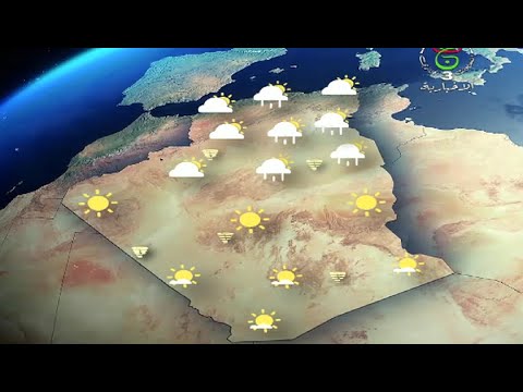 أحوال الطقس في الجزائر ليوم الجمعة 4 أكتوبر 2024