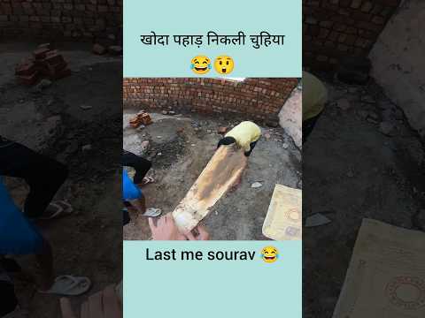 sourav ne kya bol diya ๐ ll sourav joshi vlogs ll #shorts #youtubeshorts